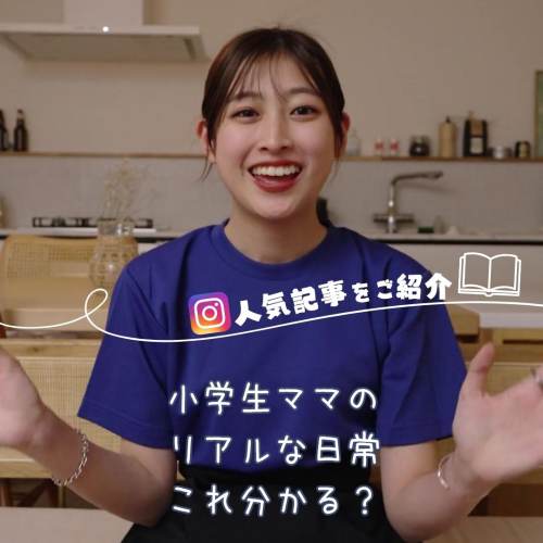 投稿の中から厳選してご紹介