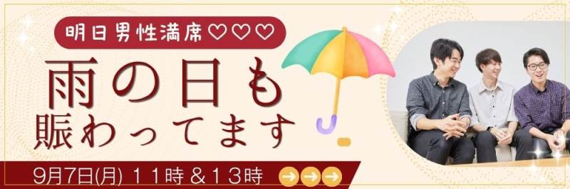 【1対1会話重視】アラフィフ既婚者限定～大人の余裕系男性vsやさしい女性～のパーティー詳細はこちら