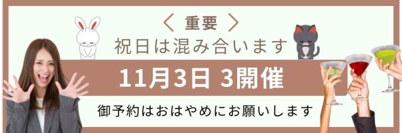 【スタバ×30代中心既婚者限定】経済力があるオトナ男性と笑顔女性のパーティー詳細はこちら