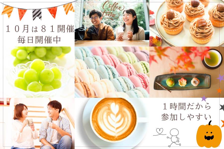 既婚者合コンスケジュール日程一覧